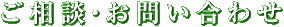 �����k�E���₢���킹